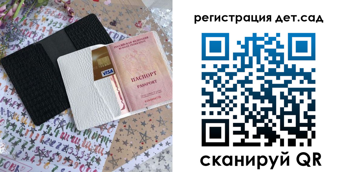 временная регистрация в квартире в Козловке
