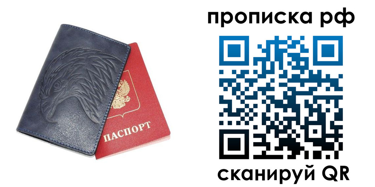 временная регистрация надежно в Козловке