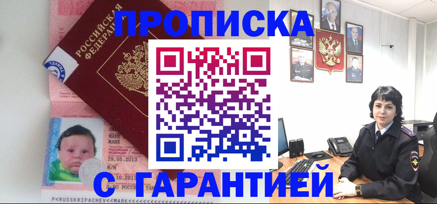 временная регистрация надежно в Козловке