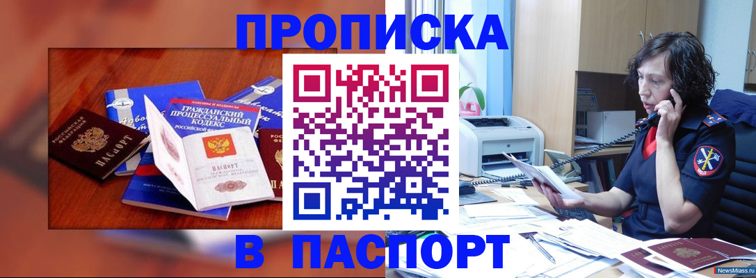 временная регистрация гарантия в Козловке